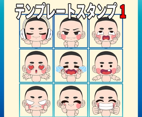 テンプレートから静止画スタンプ作ります 1つ作れば次からお得なテンプレートスタンプセット イメージ1