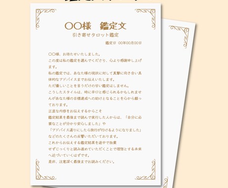 霊感タロット、歳の差愛、運命の行方を占います スピード鑑定、目指せハッピーな恋愛！占い師が導く幸せの手引き イメージ2