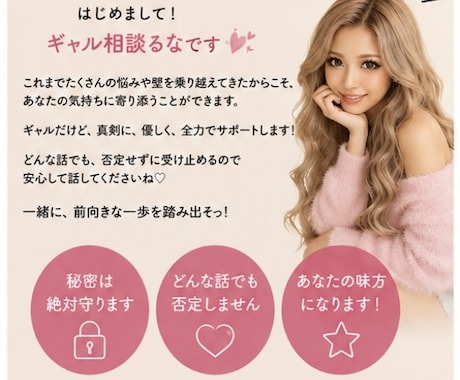 ギャルが全力であなたの話聞きます 親友ギャルが、今日もあなたの味方！！ イメージ2