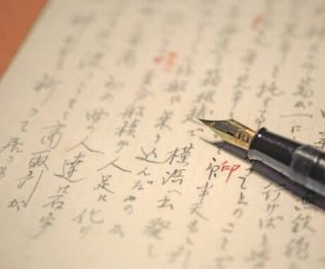 文章の添削致します 学生さんの宿題チェックにも！文法や漢字の誤り直します。 イメージ1