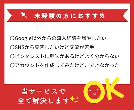 初心者向け☆ピンタレスト運用代行いたします 特典付き☆ビデオチャットでピンタレストの操作方法を解説します イメージ2