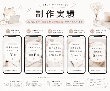 副業系Instagram投稿制作します 20代向けの共感投稿を丁寧に制作します✨ イメージ2