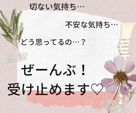 相手の気持ち知りたくないですか？占います ８月末まで☆１週間分のアドバイスカレンダー付き！ イメージ2