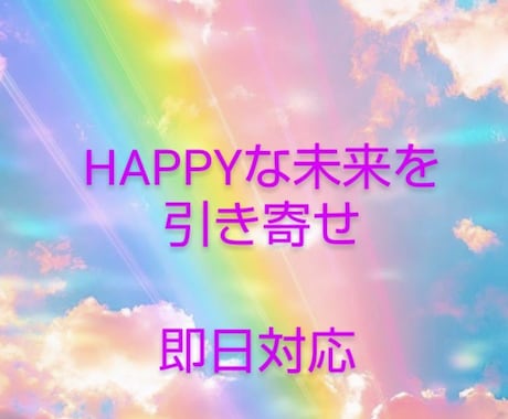 当日OK☆エイブラハム周波数でヒーリングします 共振共鳴☆ラッキー☆恋愛☆金運☆仕事☆引寄せ☆ イメージ1