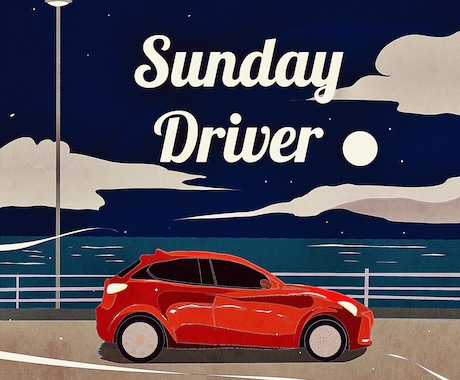 ポスターやMVに！エモい風景イラスト描きます ヒアリングを重ね、一緒に満足できる絵を完成させましょう！ イメージ2