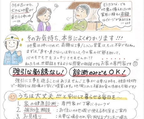 最低価格より⭐︎優しい手描きイラストPOP作ります 色鉛筆やマーカーによる温かみのあるイラストです。 イメージ1