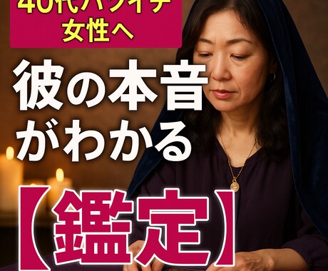 成功、どん底も経験したから“リアルな相談できます 人生の岐路で迷うあなたへ送ります。 イメージ1