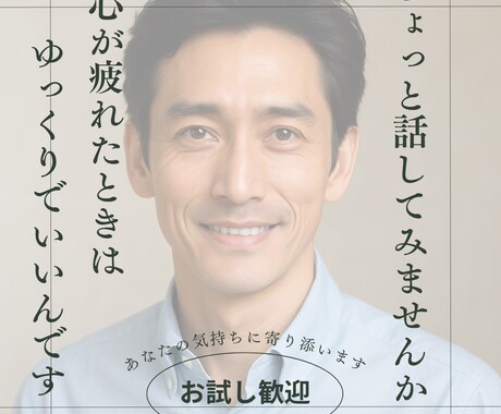 あなたの「今」に寄り添います どんな事でも大丈夫！あなたの言葉を受け止めます イメージ1