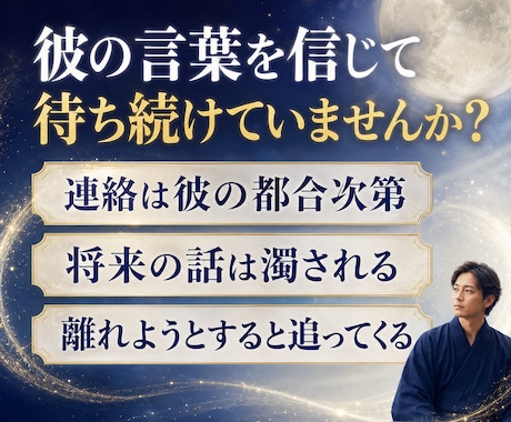 不倫相手の本音と恋の行方。二人の結末を霊視します 家庭へ気持ちと離婚の可能性・最後に選ぶ相手は？忖度なく視抜く イメージ2