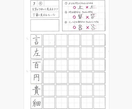 ペン習字基本講座～教材+添削します ひらがな＆カタカナ受講済の方限定ステップアップ講座です イメージ2