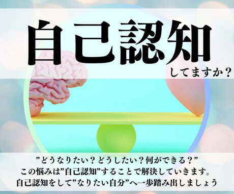 脳診断で自分の強みや、成りたい未来を導きます ”自分らしくありたい”けど、進むべき道に迷いはありませんか？ イメージ1