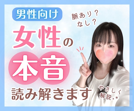 控えめ男性向け♥️女性の本音をやさしく読み解きます 電話で恋愛相談♥️女心／片思い／彼女／失恋／復縁／浮気 イメージ1