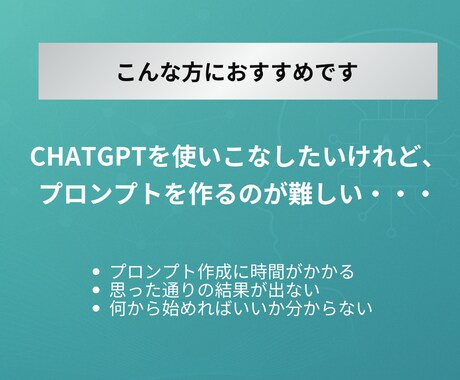 オリジナルのAIプロンプトを制作します やりたいことを実現する"あなただけのプロンプト" イメージ2