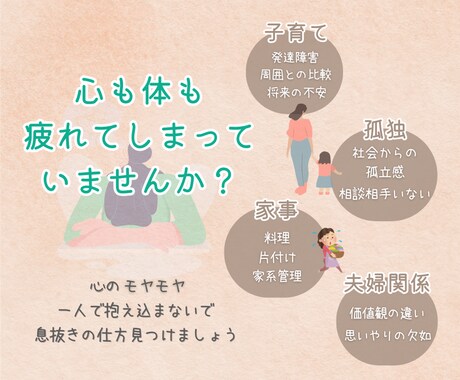 がんばるママの相談室⭐️「不安や悩み」お聞きします 子育て、家事、夫婦関係…等の悩みを話せる『安心の場所』 イメージ2