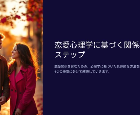 意中の相手を振り向かせる恋愛マニュアルを提供します 大人の恋愛心理学×実践マニュアル（悪用厳禁） イメージ2