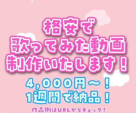 短納期！格安！歌ってみたオリジナルMV制作します 早い納品、低価格で少しでもクオリティの高いMVを作りたい方へ イメージ1