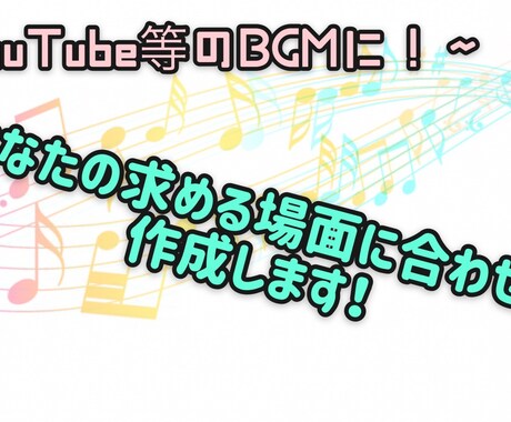 曲作りをします イメージ1