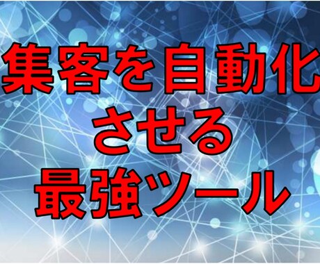 公式LINE❗️プロライン・Lステップ構築します 〜LINEを使った商品販売自動化お任せ下さい！〜 イメージ2