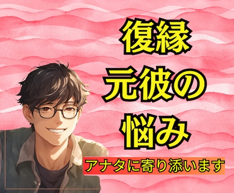 復縁・元カレの話│１分から話聞きます ラテン仕込み│愛のパワーと心の癒しをお届けします イメージ1