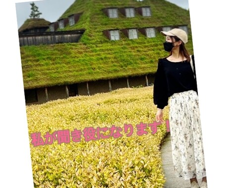 雑談しましょう！30分間即レスします どんな小さな悩みでも聞きます。30分間集中チャット！ イメージ1