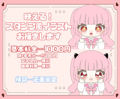 格安でイラストをお描きします アイコンだけでなくYouTubeスタンプなどにも使用できます イメージ2