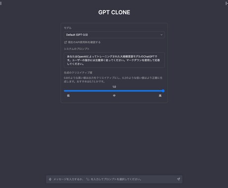 ChatGPTのクローンを提供します 今話題のChatGPTのGPT4が使い放題になります。 イメージ2