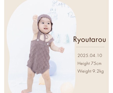 1歳誕生日｜名入れ・成長記録・ポスター作成します 大切な1年の成長を、シンプルにおしゃれに残します。 イメージ2