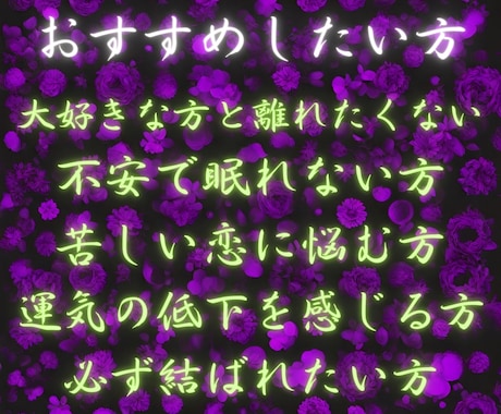 今すぐ鑑定【恋愛専門】霊視鑑定します 守護霊様の導きで、あの人を想う涙が真実の愛に変わる イメージ2