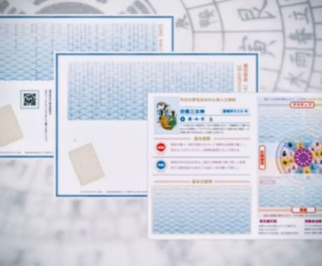 守護神鑑定丨⛩️素質がわかる公式鑑定書を贈ります ☘️人生の基礎を整える☘️あなたの神様の本質を知る✨️ イメージ2