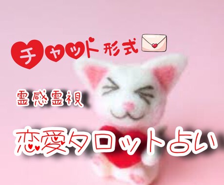 リアルタイムタロット占いします 優しくて安心できる霊感タロット占いです◆ イメージ1