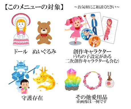 タロットでドール・ぬいぐるみ等の お気持ち聞きます ～フラワーメッセージギフト付き～ イメージ2