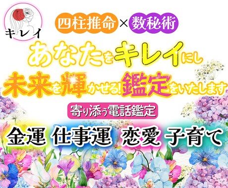 人生の分岐点は？金運は？運命の転機を鑑定いたします 仕事は？結婚はいつできる？金運は？金運の上げ⤴️方付き⤴ イメージ1