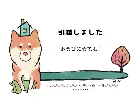 引越しました ポストカードのイラスト描きます 送り主のお顔、ペットなどをゆるくかわいいイラストで描きます。 イメージ2