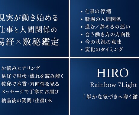 仕事・人間関係の迷いをほどきます 最適な動き方を示す【易経】×自己本質を表す【数秘】で鑑定！ イメージ2