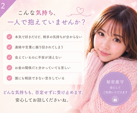 夜職の子に本気で恋してしまった方へ｜今すぐ話せます その恋1人で抱えなくで、今すぐ話して少し楽になりませんか？ イメージ2