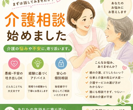 介護相談聞きます 介護経験18年。資格→介護福祉士•介護支援専門員管理職。 イメージ1