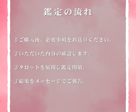 社内で片思い、その行方をタロットで観ます 社内で片思い中の方、行末を占ってみませんか？ イメージ2