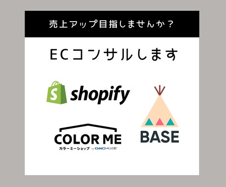 ECサイトの相談なんでも乗ります 現役IT企業勤務のコンサルタントがあなたの仕事をサポート イメージ1