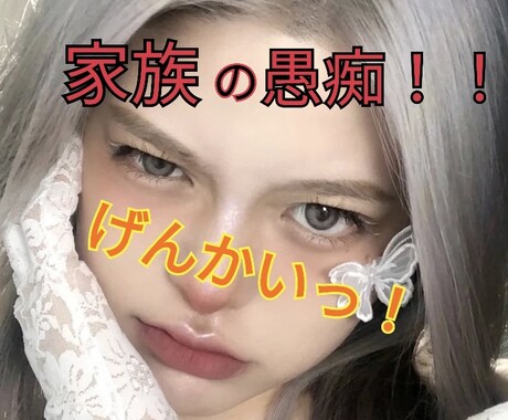 家族に分かって貰えない家庭の愚痴トコトン受取めます 4つの顔持つ私が、あなたの理解者になります。 イメージ1