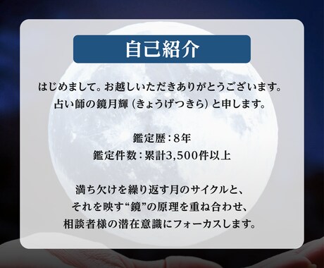 月鏡霊視鑑定【彼の本音に隠された真実】を占います 魂から読み解く、彼の本当の気持ちと二人の未来について イメージ2