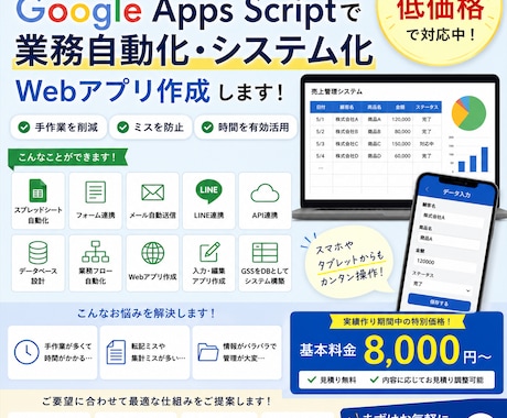 GASで業務自動化・Webアプリ作成します 手間のかかる処理、減らします。 イメージ1