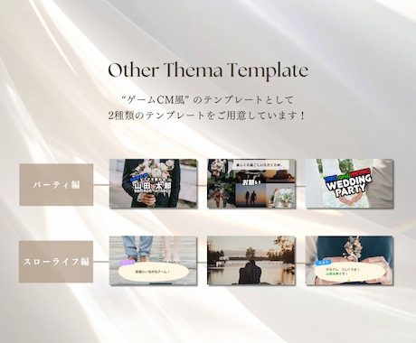 ゲームCM風のオープニングムービーを制作します 2つのテンプレから選べる◎披露宴を盛り上げるSwitch風 イメージ2