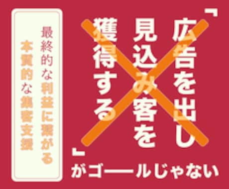 割引中！Facebook広告の自走運用を支援ます 運用手数料20%は払いすぎ！外注に依存しない運用を徹底支援 イメージ1