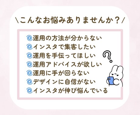 SNSマーケコンサルがインスタ運用代行します 『投稿作成のみ』から『全部おまかせ』まで！最適プランを提案！ イメージ2