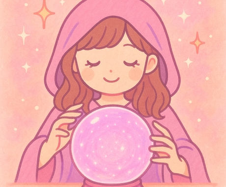 自分の未来に迷ったあなたへ！あなたを輝かせます 未来がなんか不安、どう進めばいい？あなたの未来を占います イメージ1