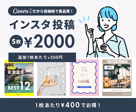 Canvaでinstagramの投稿画像制作します 自身もインスタ運営をしているデザイナーが制作します！ イメージ1