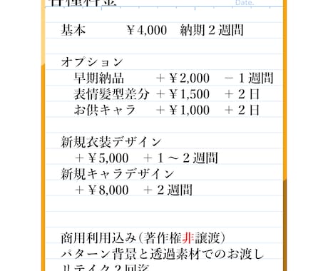 商用利用◎！あなたのミニキャラクター制作します 動きのあるキャラクターで配信活動に彩りを加えませんか イメージ2