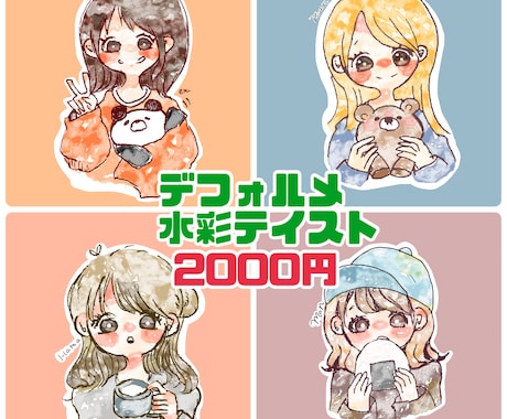 ゆるふわ水彩で描きます 似顔絵、カップル、動物、その他相談で(* ´ ` *)ᐝ イメージ2