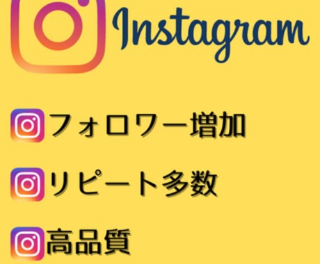 インスタグラムのフォロワーを2000人増やします ◎安心の低価格　◎高品質　◎補填有り イメージ1