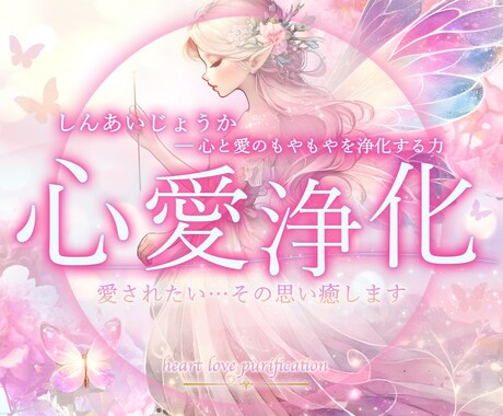 彼との愛深めます❤️天使のヒーリング恋心燃やします 既読スルー☆塩対応☆眠れない☆2人の心愛見えない糸で繋ぎます イメージ1